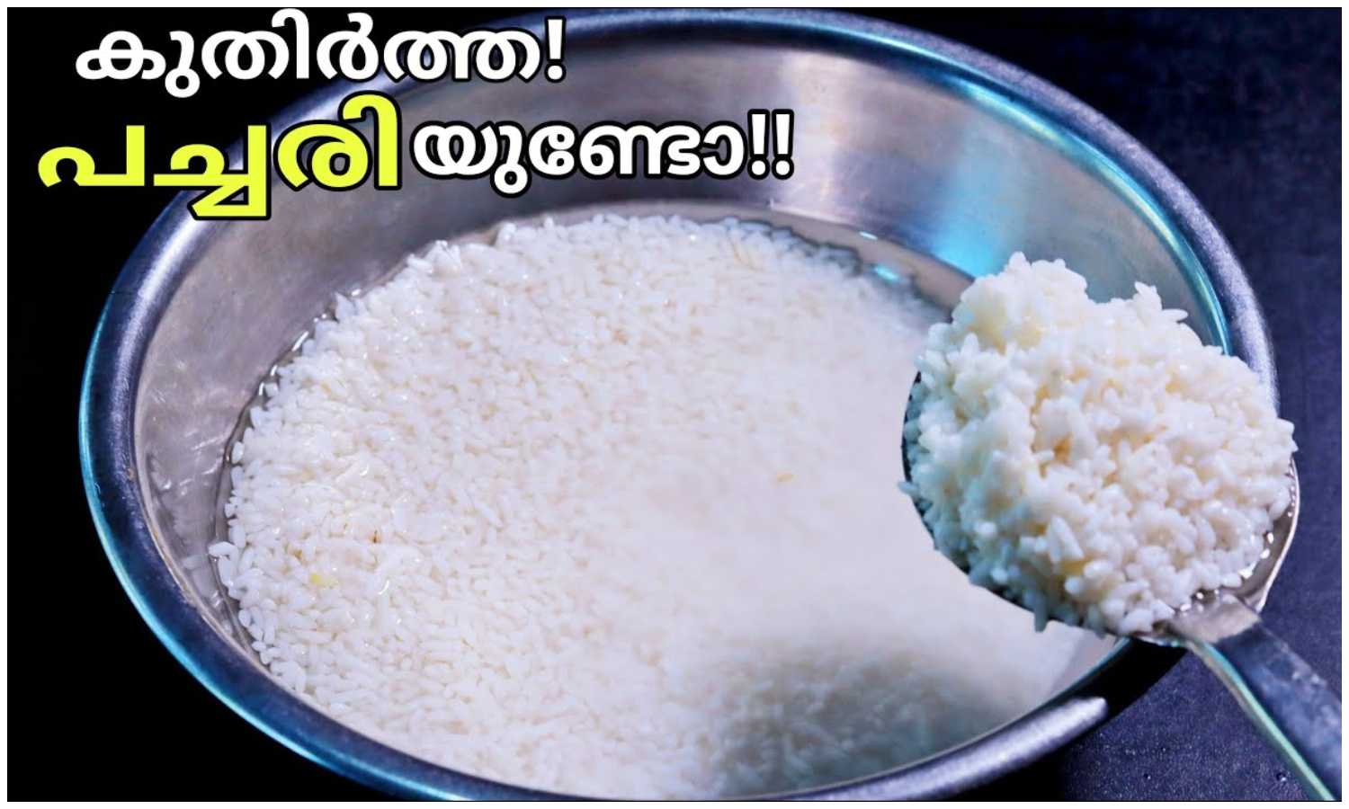 Breakfast Special Panjiyappam Recipe