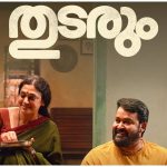 thudarum ott release